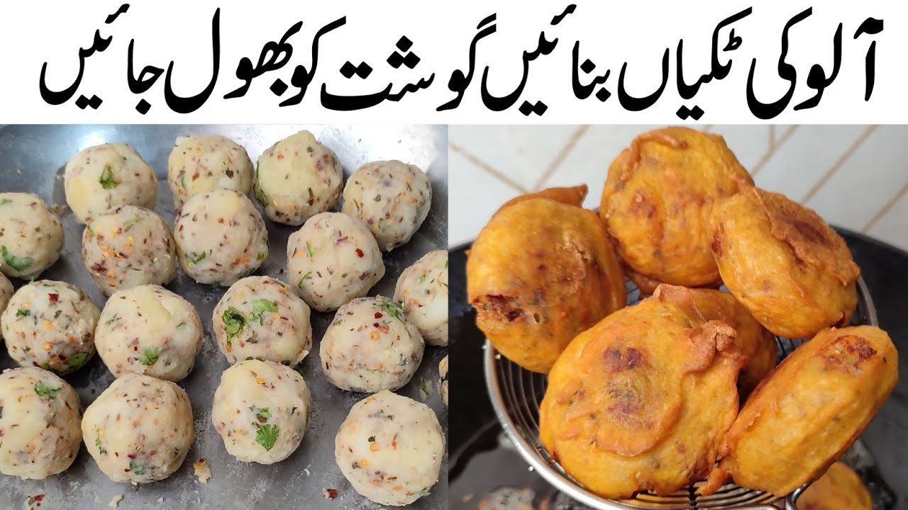 Aloo Ki Tikki Recipe | Patato Cutlets | Aloo Ke Kabab | Commercial Aloo Tikki Recipe