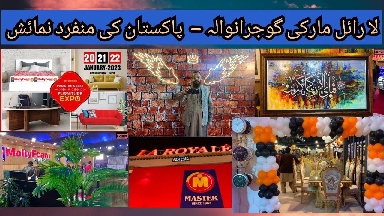 Gujranwala Furniture Exhibition |20 January 2023 | #gujranwala #vlog #furnitureexhibition