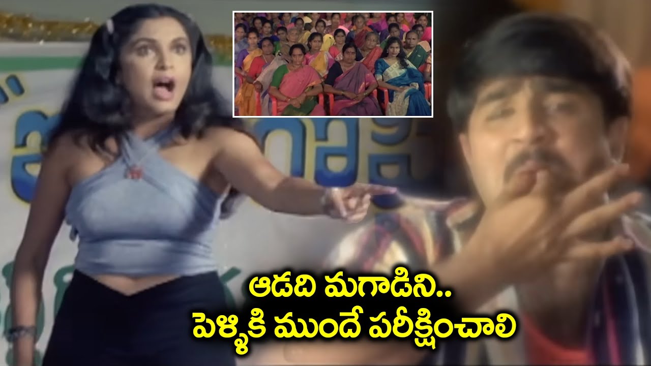 Ramya Krishna Super Hit Scene | Srikanth | English Pellam East Godavari Mogudu Movie Scenes