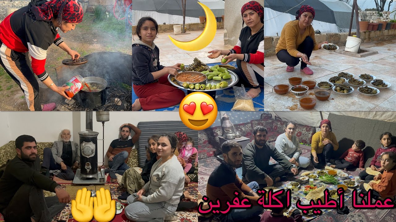 ￼￼ عملنا أطيب اكلة محاشي😋 عفرين ‏￼￼￼￼ انبسطنا كتير اليوم مع بعض عيلة رمضان كريم علينا وعليكم🤲🌙🥰