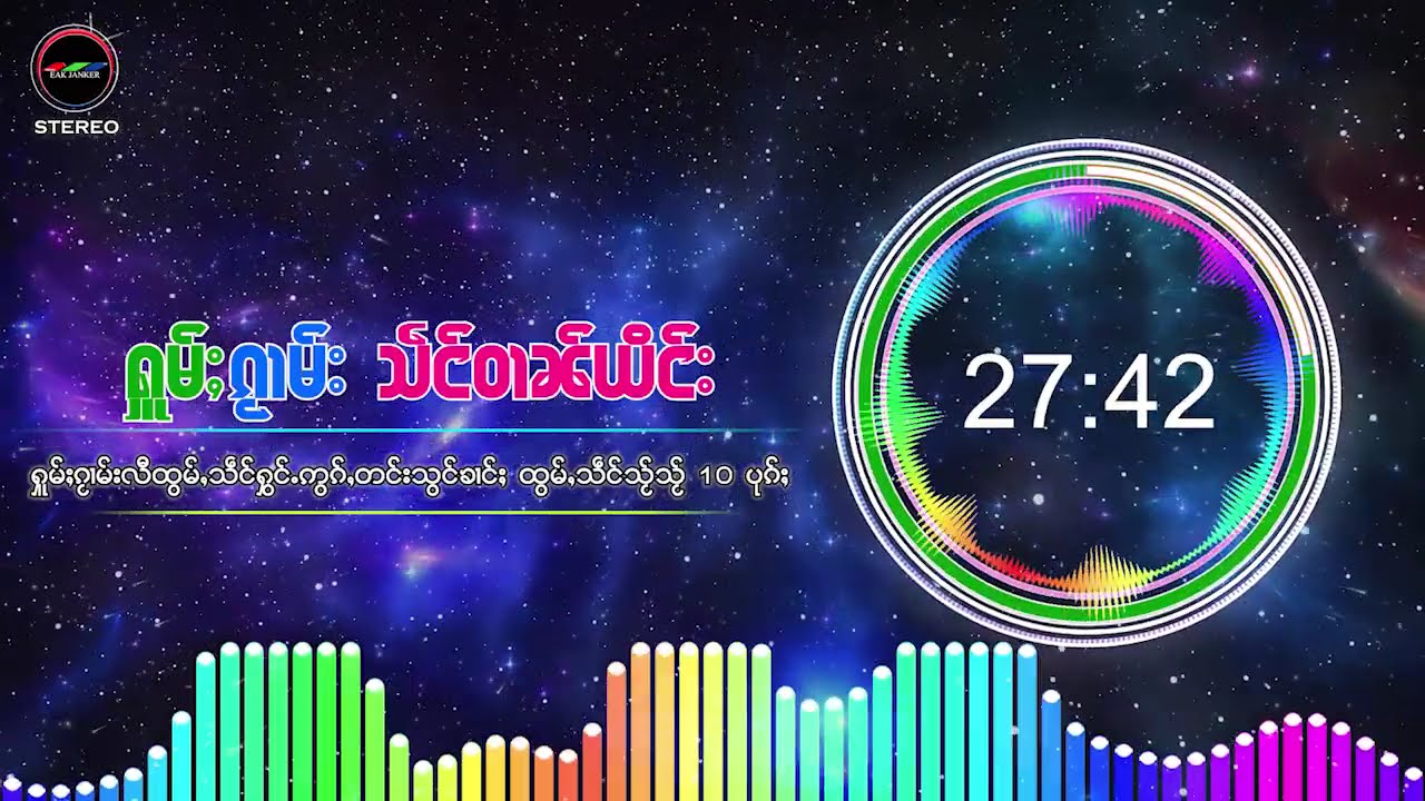 ႁူမ်ႈၵႂၢမ်းဝၢၼ်ယိင်း 10 ပုၵ်ႈ | รวมเพลงไทใหญ่ฟังต่อเนื่อง 10 เพลง - taimusic playlist