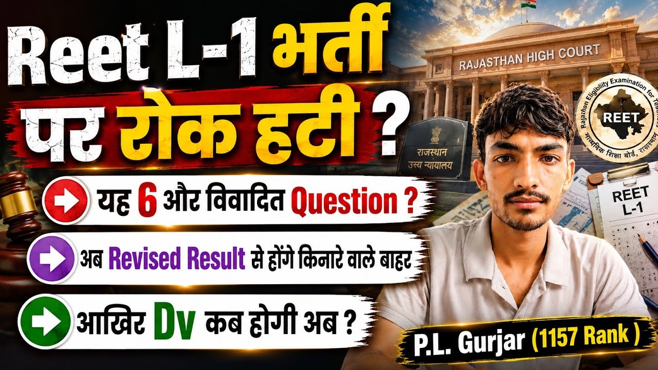 When and How Will the Stay on Reet Level 1 Be Lifted? || 3rd Grade Level 1 DV and High Court Update?