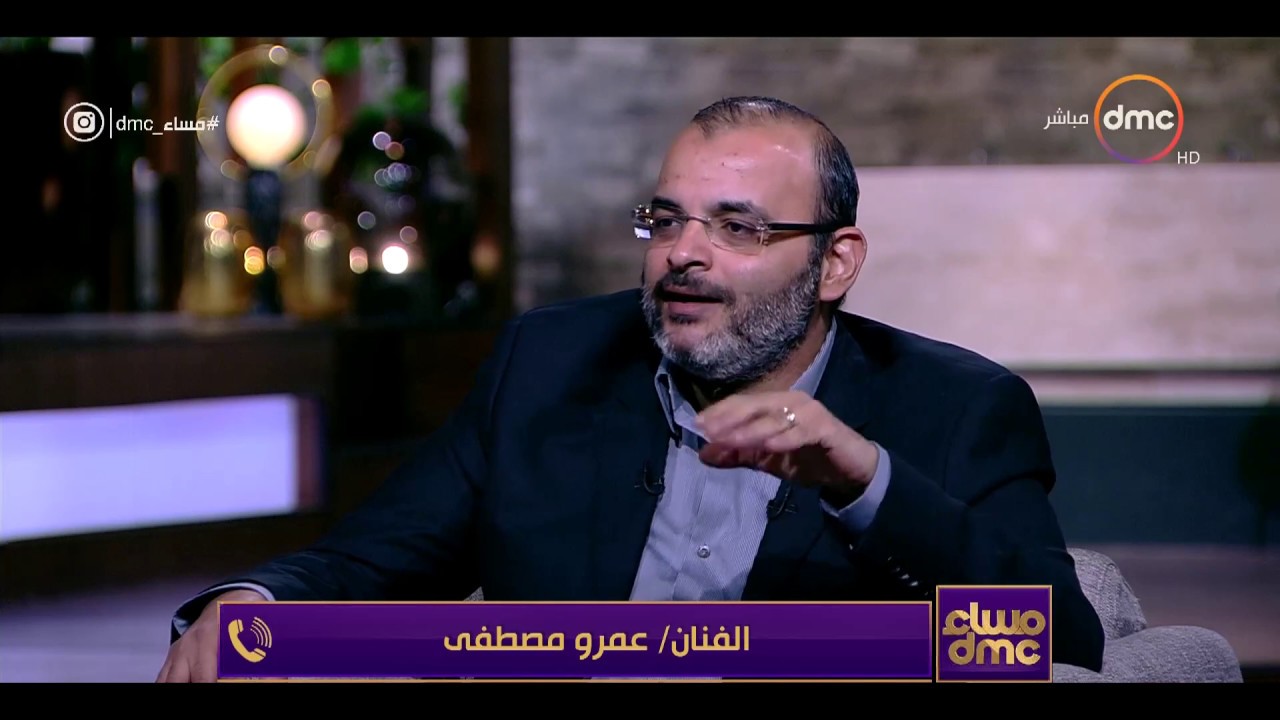 مساء dmc - عمرو مصطفى : 