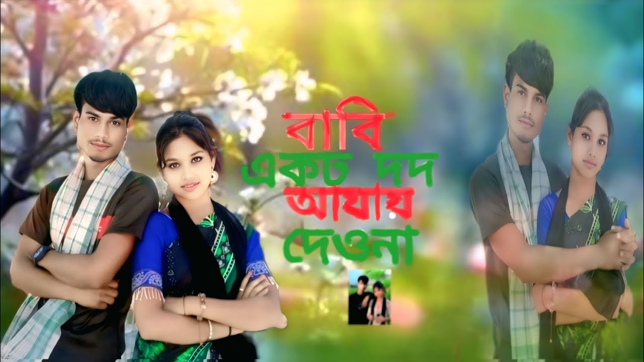 ভাবি একঢ দদ আযয় দেওনা  ❤️💕