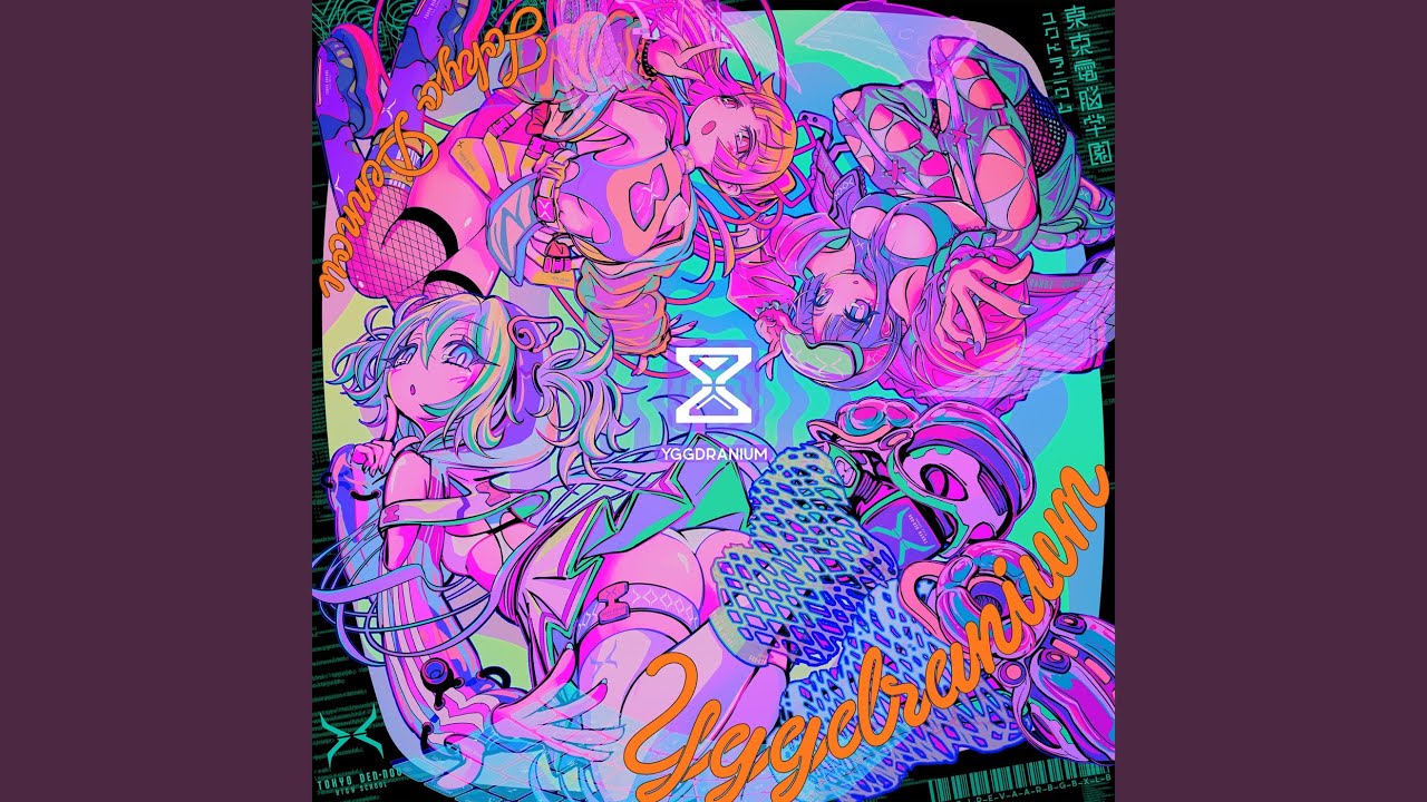ユグドラニウム (feat. ねねるねる (CV:苺りなはむ), 叶ヒカリ...