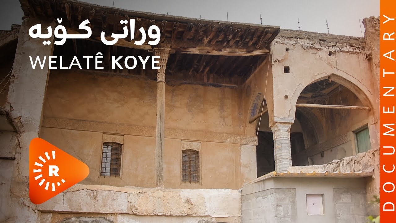 BelgeFilm- Welatê Koye | بەڵگەفیلم- وراتی کۆیە