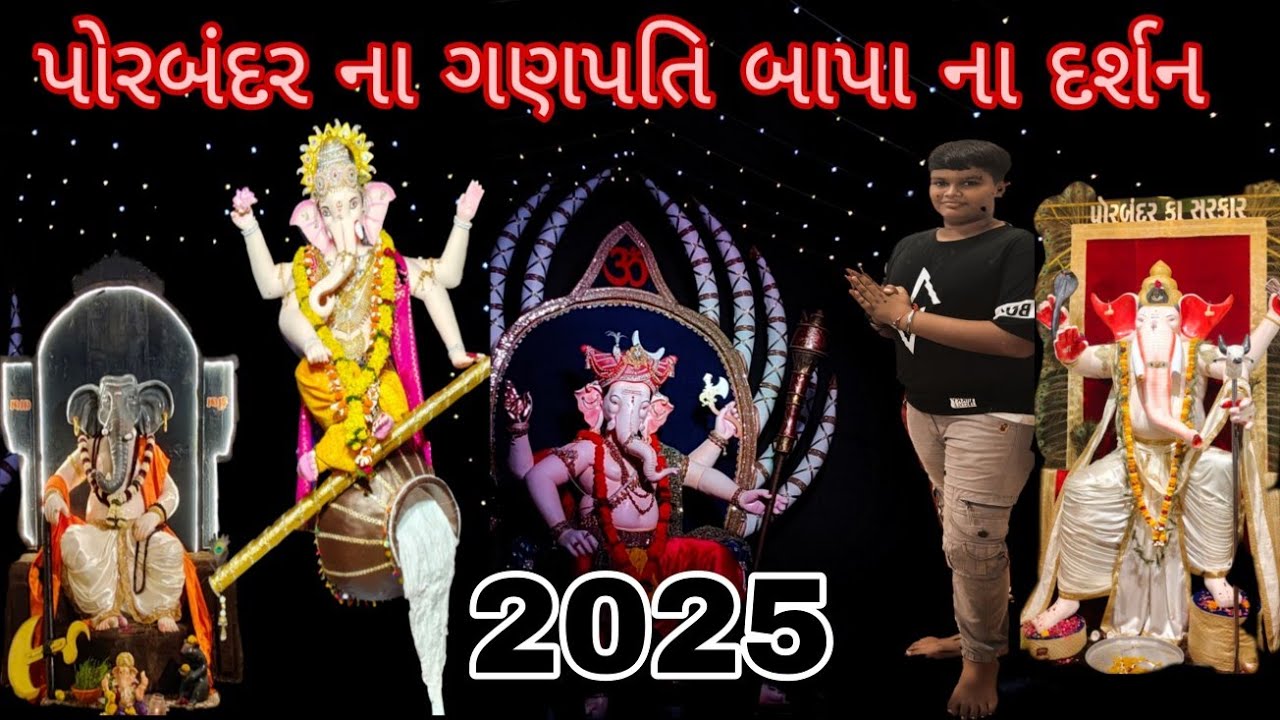 ગણેશ ઉત્સવ ૨૦૨૫ પોરબંદર