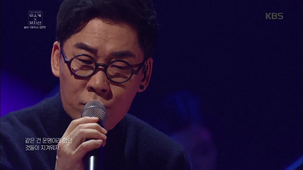 유희열의 스케치북 - 세상 어디에도 없는 가슴 아픈 고백ㅠㅠ 김연우 - 노력♬.20190927