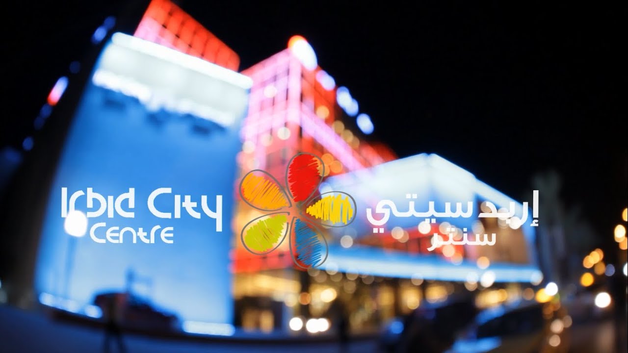 إربد سيتي سنتر| لوّن حياتك -Irbid City Centre