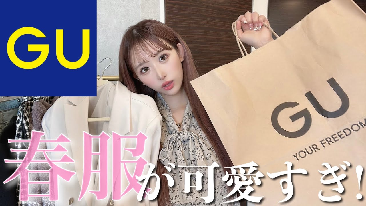 学生時代にケツデカと言われた女のGU春服LOOK BOOK【164cm 47kg】