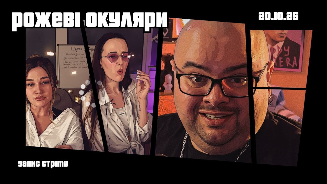 Зняв з дівчат рожеві окуляри | Кому в Донецьку 
