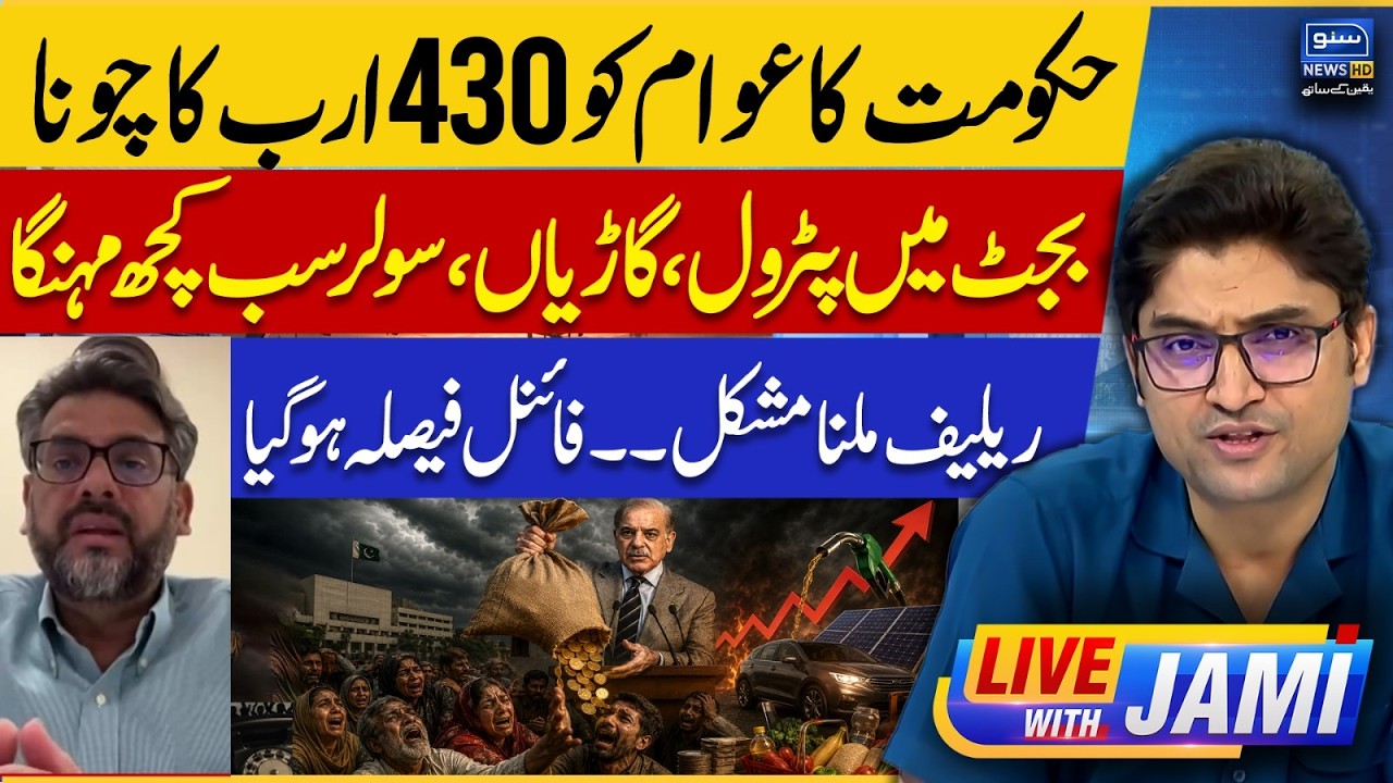 Government &ldquo;Hits Public with 430 Billion Burden&rdquo; Petrol, Cars & Solar | Live With Jami | EP 300
