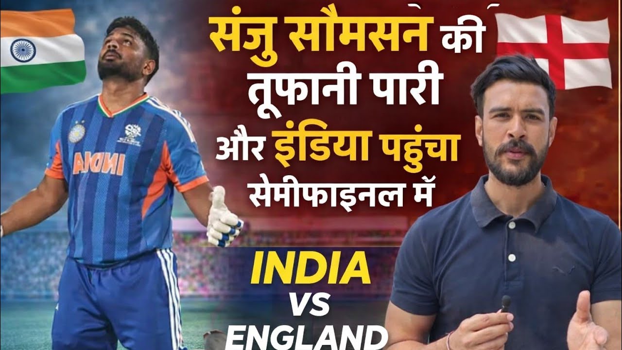 India vs England Semifinal 🔥Final ka ticket kis ke naam?#indvsengsemifinal #publicreaction #cricmyro