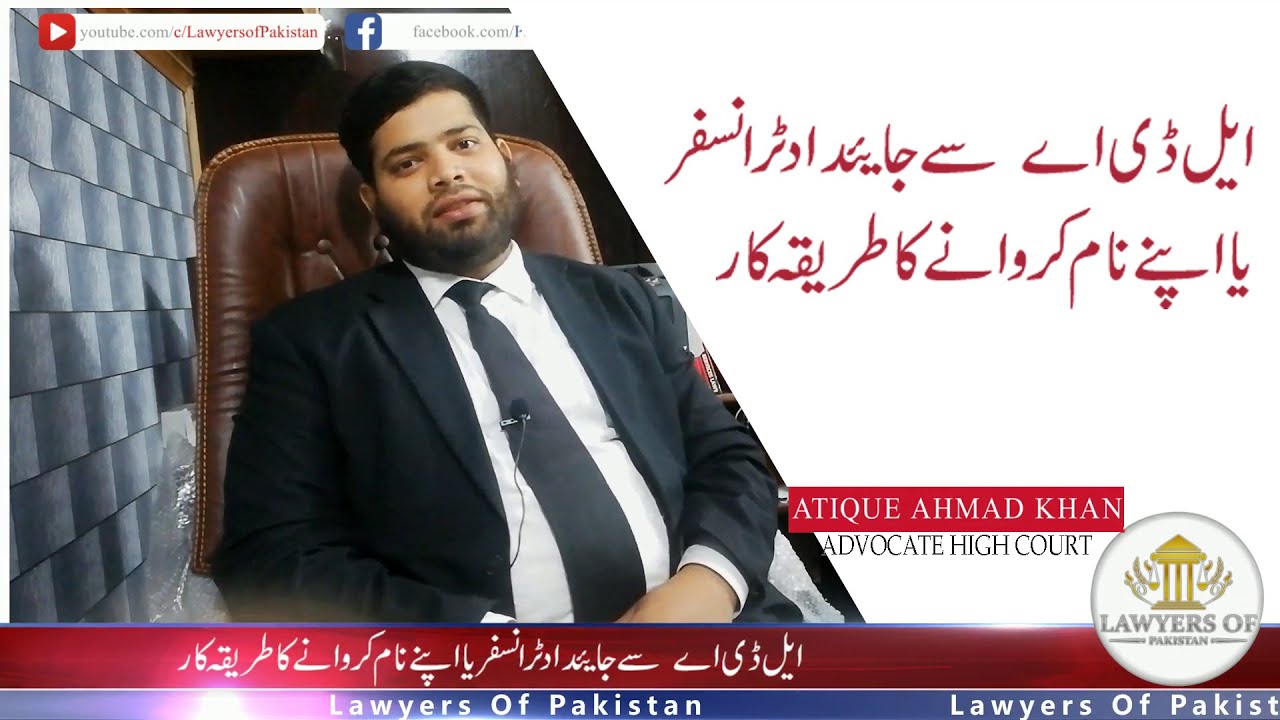 Procedure to transfer property through LDA- Lawyers of Pakistan