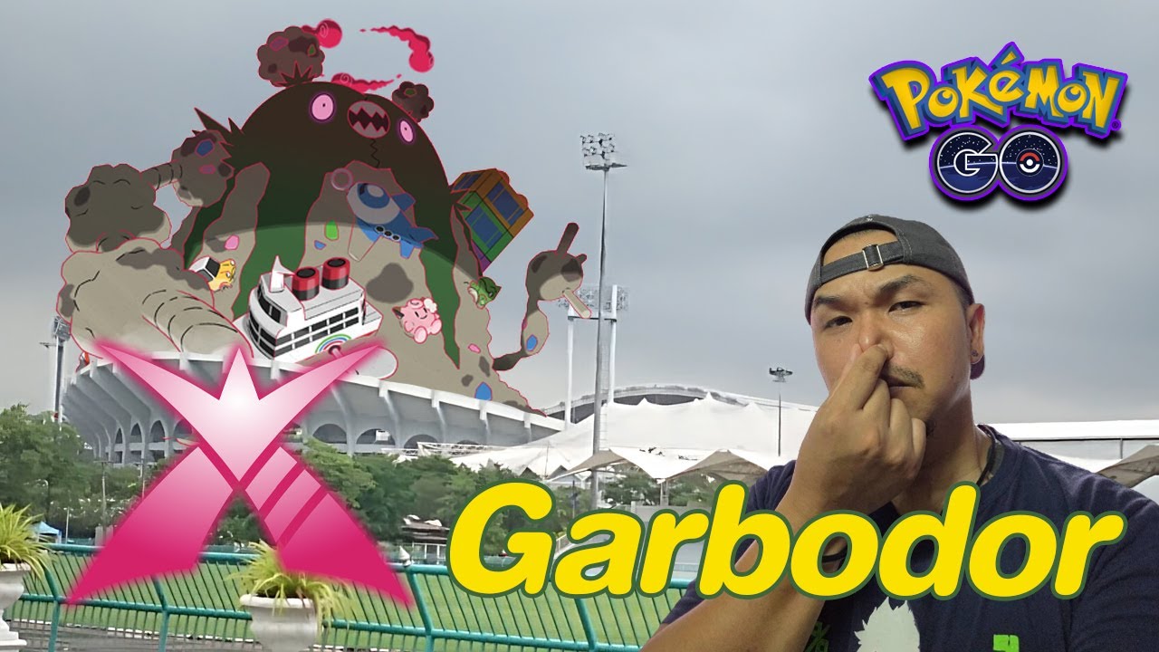 เปิดตัว Gigantamax Garbodor เจ้าขยะเปียกกกกกกก