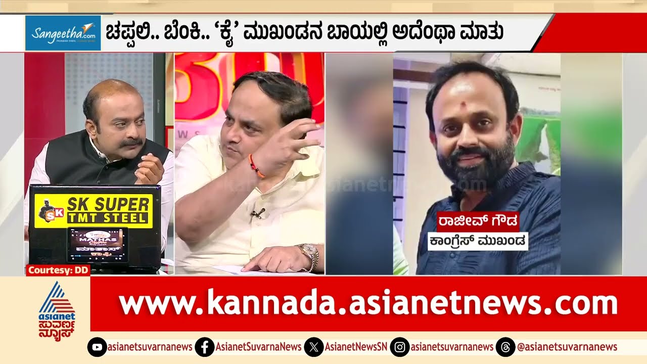 ಕಾಂಗ್ರೆಸ್ ಮುಖಂಡ ರಾಜೀವ್ ಗೌಡನಿಂದ ಅಧಿಕಾರಿಗೆ ಬೆದರಿಕೆ| Rajeev Gowda Controversy | LRC: P-2 | Suvarna News