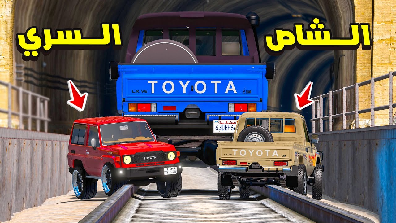 الشاص السري اختبار ربوعي وبركان 😍🔥!! | فلم قراند GTA V