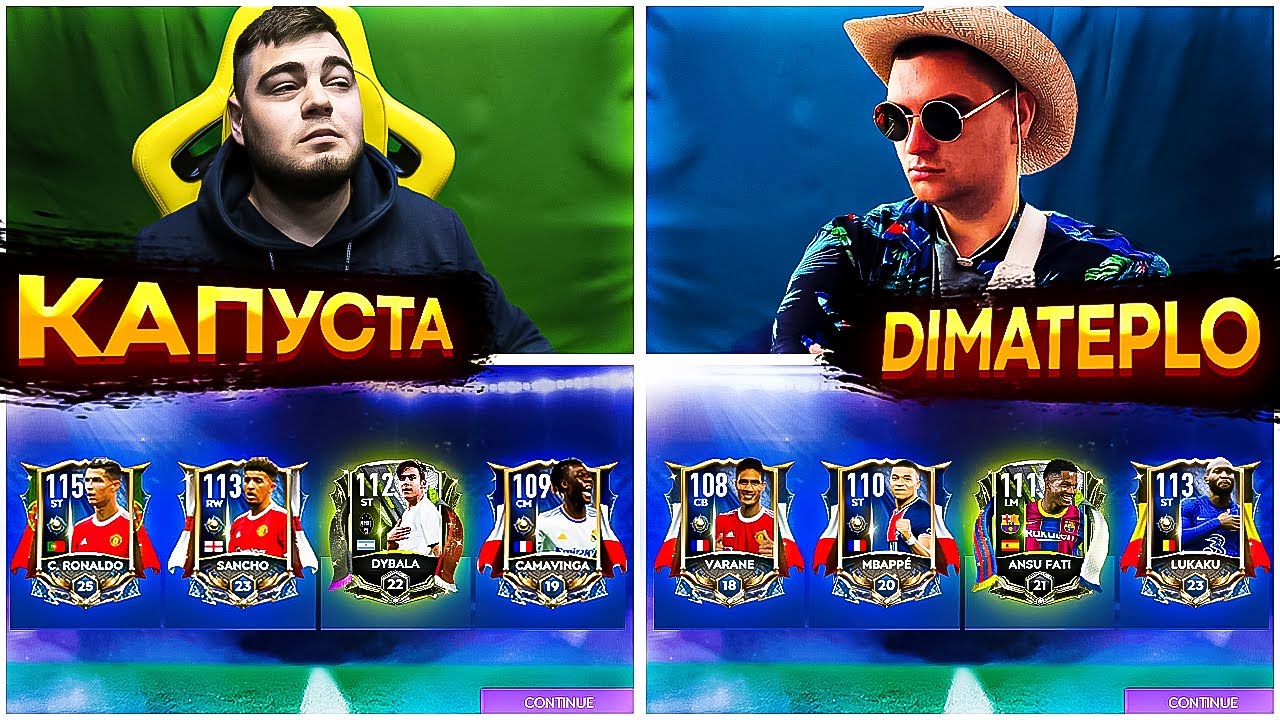 OMG !? ВЛАД КАПУСТА vs ДИМА ТЕПЛО ! САМАЯ ЖЁСТКАЯ БИТВА ПАКОВ в FIFA MOBILE 21 - NATIONAL HEROES