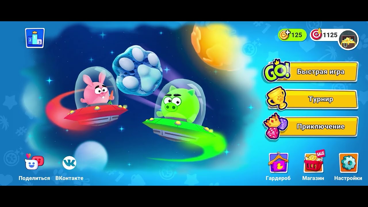 Devil level и игра для четверых