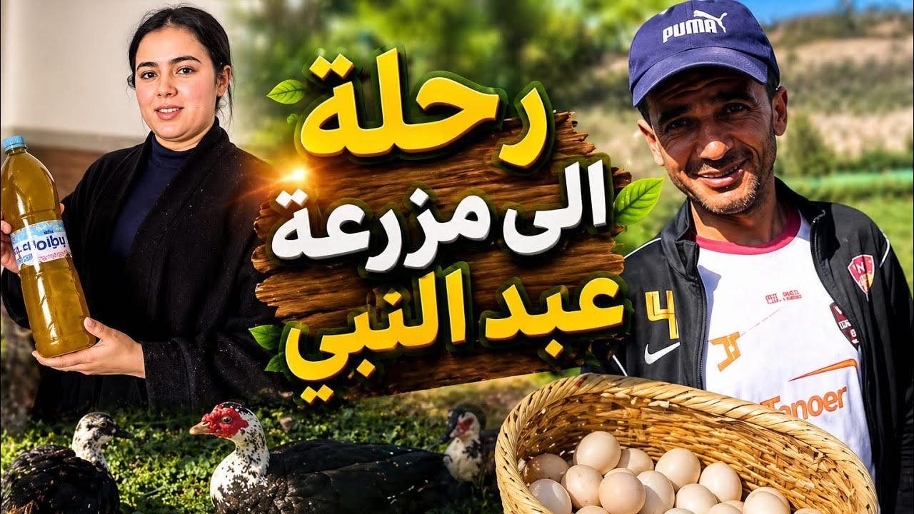 مشيت عند عبد نبي شريت من عندو زيت وبزاف ديال الحوايج 🫒🥚، لقيتهم كيديرو تجهيزات خطيرة للصيف 😍⁉️