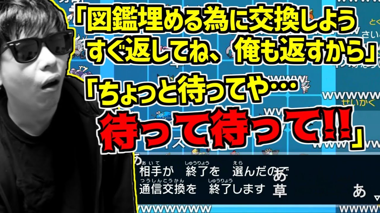 もこう、視聴者にミライドンをパクられるもまさかの展開に…【2022/11/20】