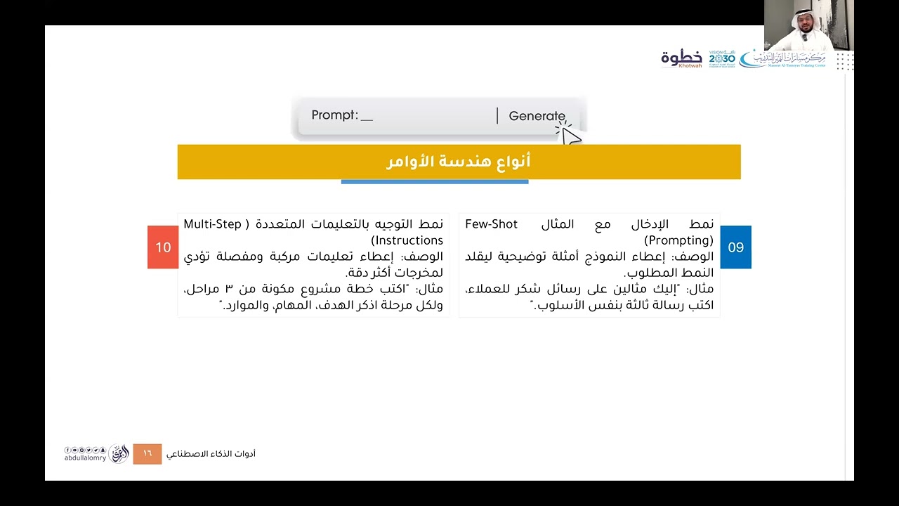 حلول تطبيقات الذكاء الاصطناعي من مايكروسوفت في ذكاء الاعمال