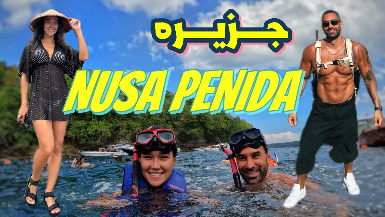 سه روز  گردش جزیره های اطراف بالی با یک کوله پشتی