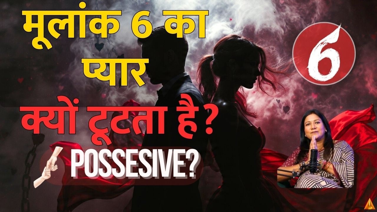 Driver Number 6 with All Mulank (1–9) 💖 Complete Compatibility Guide | Numerology Love Analysis