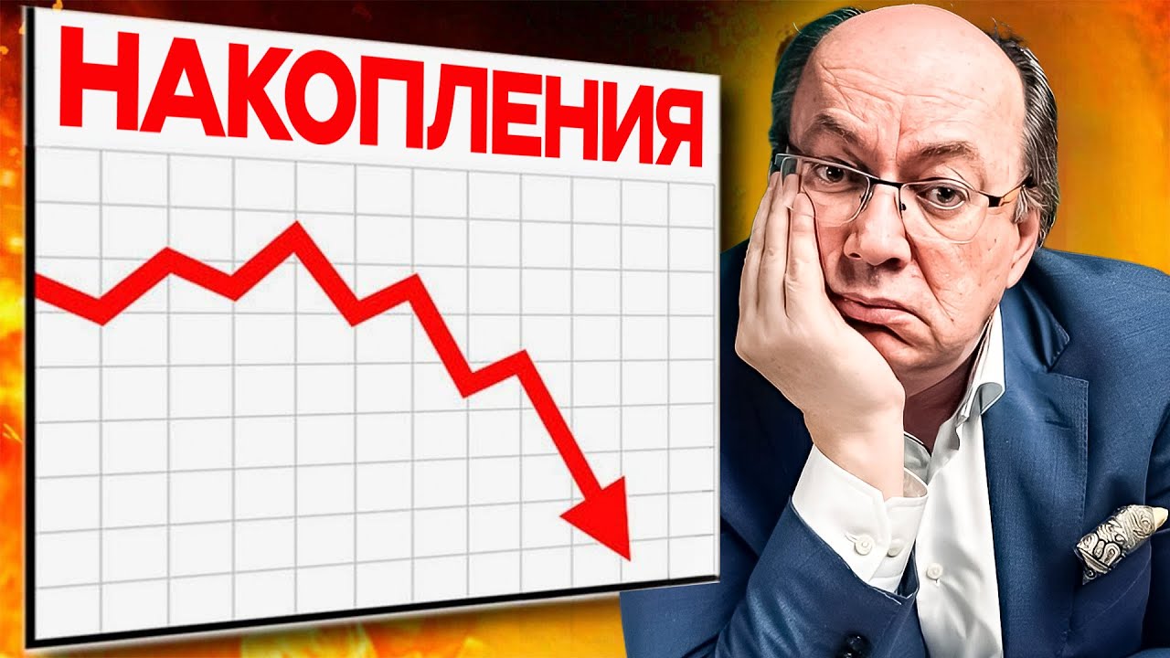 Как СПАСТИ накопления. 3 способа как сохранить сбережения в 2025 году