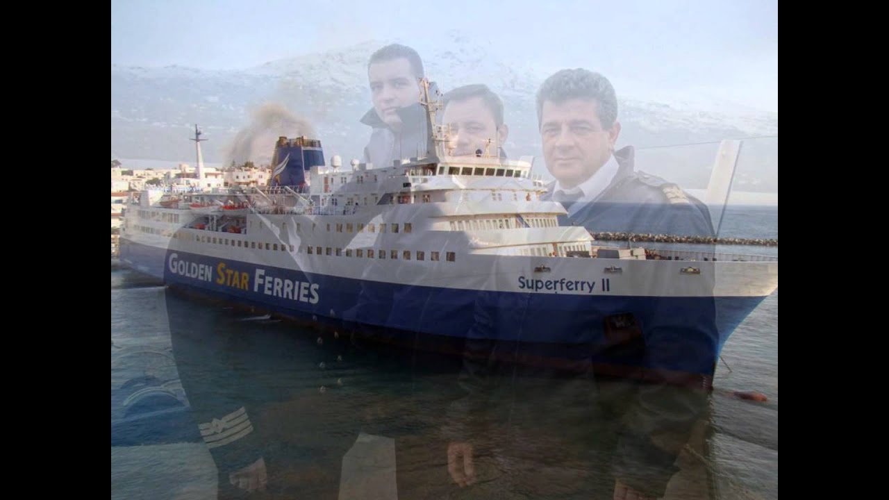 ΠΑΜΕ ΜΕ ΤΟ SUPERFERRY-ΙΩΑΝΝΑ ΛΕΓΑΚΗ
