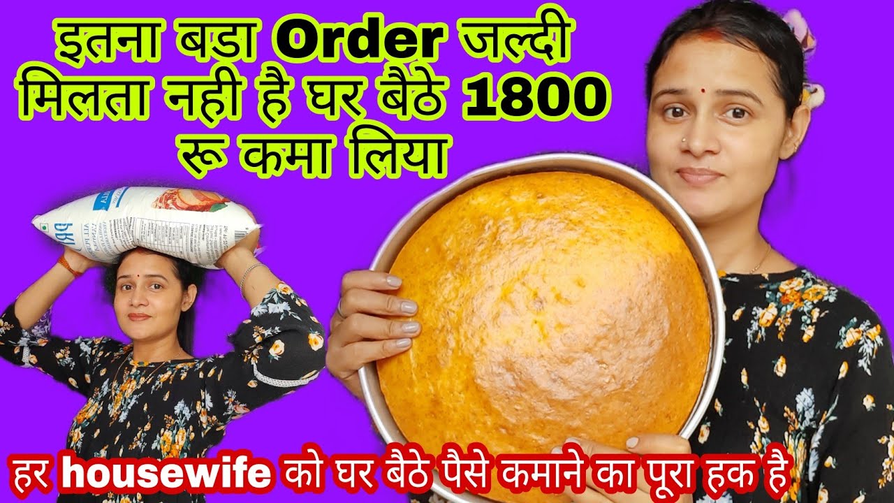 बाप रे 3 किलो का बड़ा जंगल सफारी Cake का Order मिला है 1800 का है Cake है Gokul kitchen