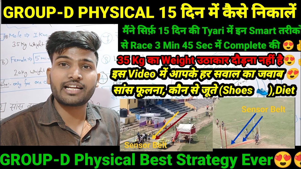 GROUP-D Physical Complete Guidance Video, सांस फूल रहा है, Shoes 👟, Diet, Timing नहीं आ रही All in 1