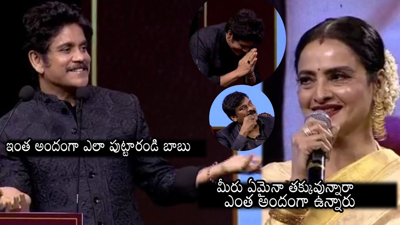 Akkineni Nagarjuna & Actress Rekha Most FUNNY Conversation At ANR National Awards | Chiranjeevi | DC