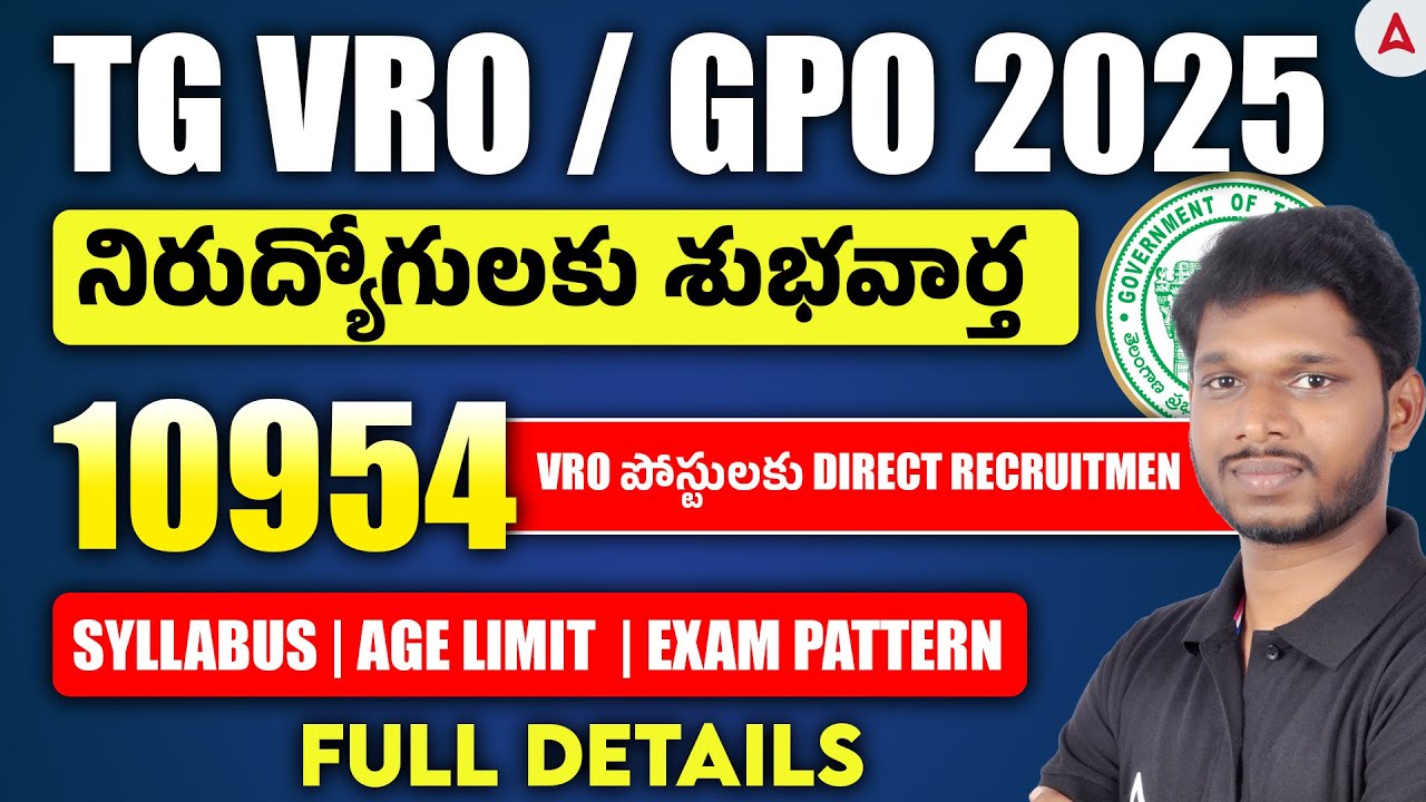 VRO Notification 2025 in TS | TS VRO/GPO Syllabus, Age Limit & Exam Pattern | Know Full Details