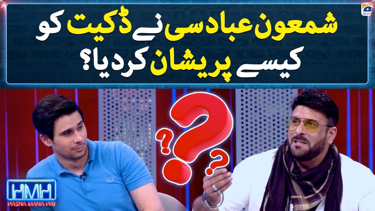 How did Shamoon Abbasi intimate the robber? - Hasna Mana Hai - Tabish Hashmi - Geo News
