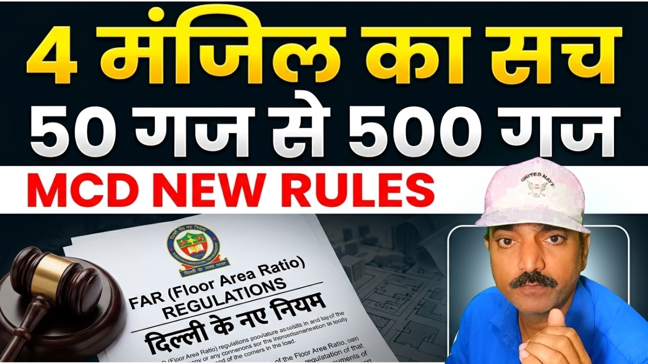 New rules for building houses in Delhi's unauthorized colonies | MCD Building Rules for Unauthori...
