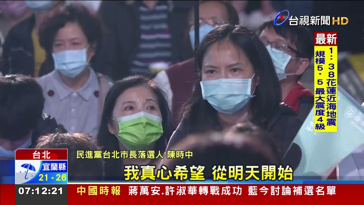 自責努力不夠 陳時中哽咽致歉宣布敗選