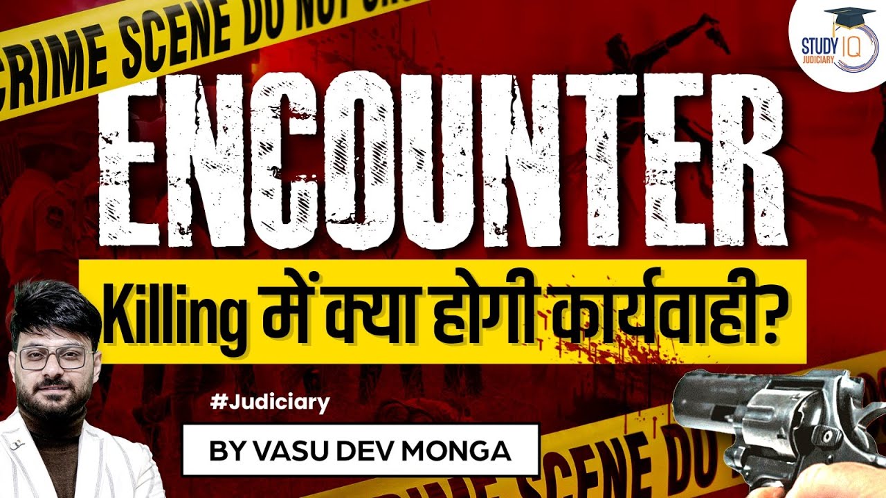 Procedure in Encounter killing Cases | Landmark judgement | Study IQ judiciary