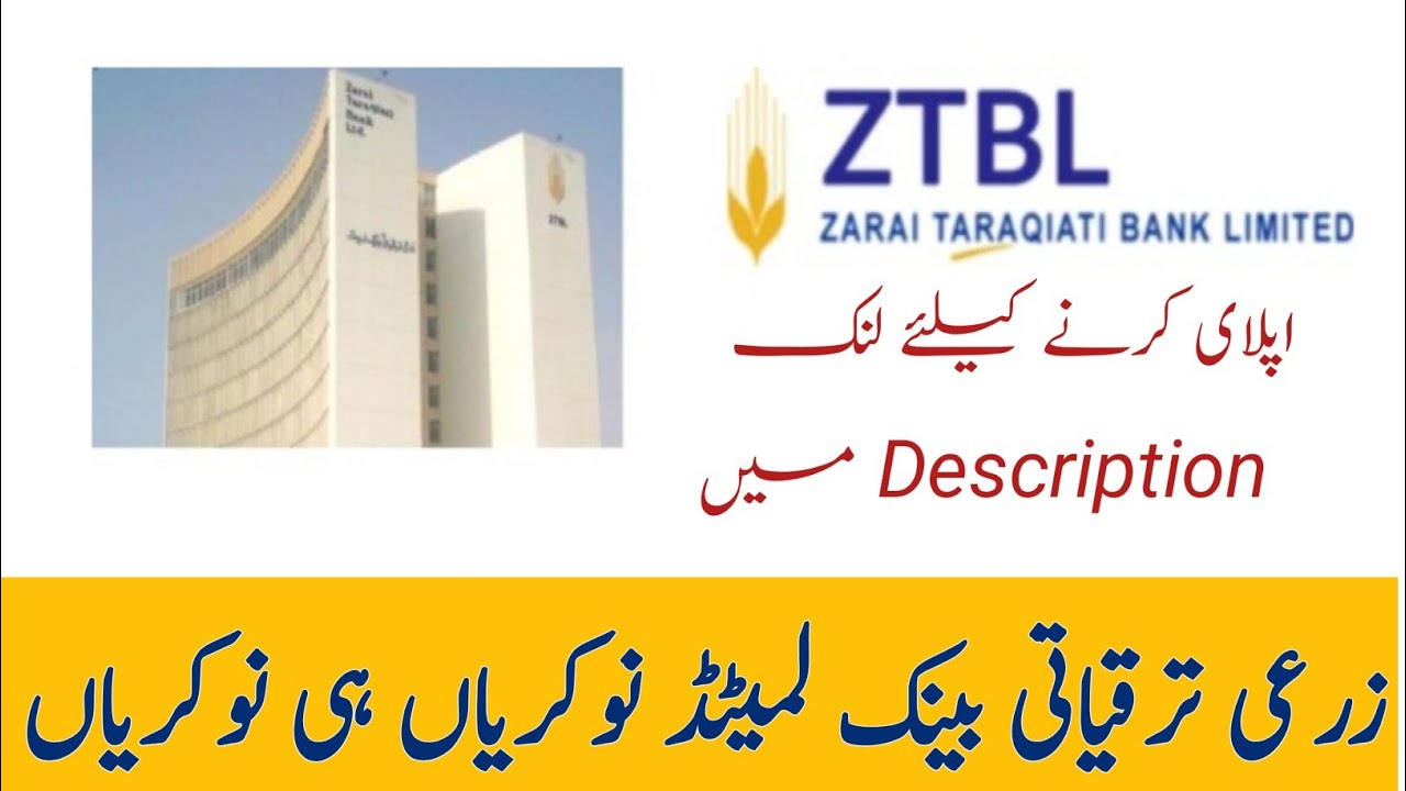 ZTBL Bank Jobs 2025 - Today Latest Bank Jobs 2025 #viralshort #shortviral