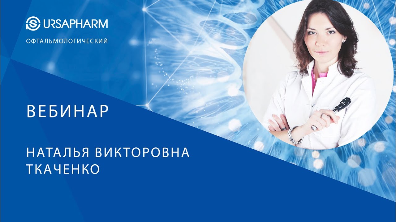 «Эпителиальные» дистрофии роговицы. Клинические проявления, тактика ведения.