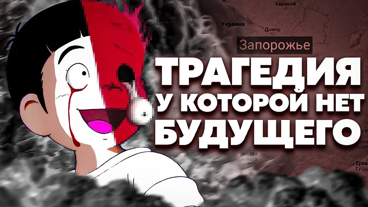 Трагедия которая не должна повториться - Босоногий Гэн