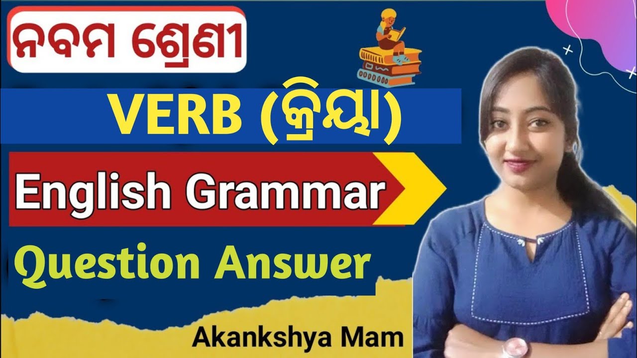 9th class english grammar question answer chapter 2 | verb class 9 english grammar | verb class 9