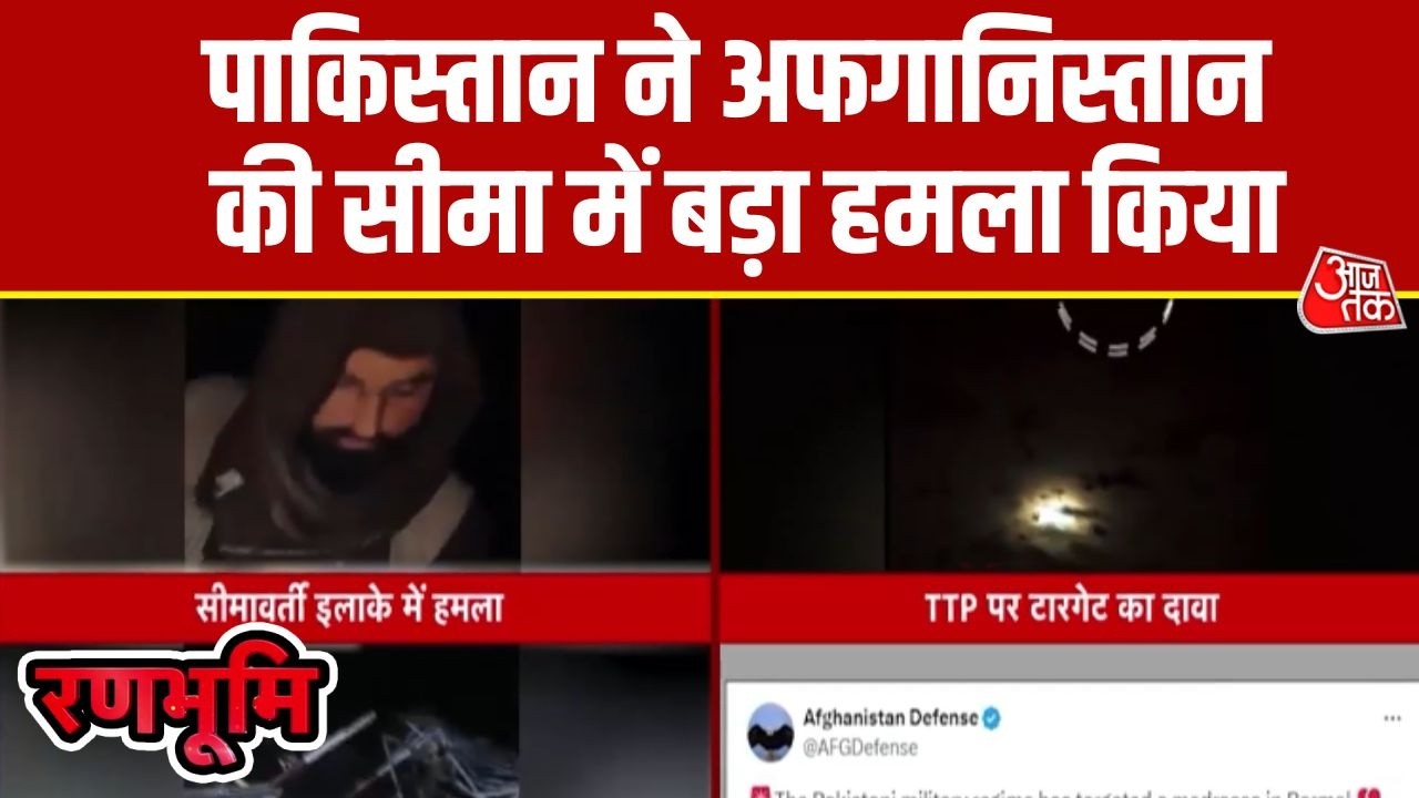 Ranbhoomi: Afghanistan Border के पास Pakistan ने की Air Strike | Pakistan Air Strike | TTP
