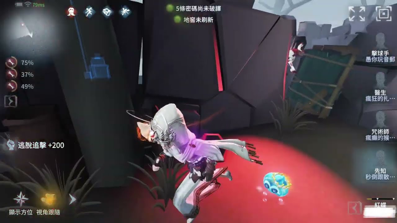 【第五人格】隊友守護+500