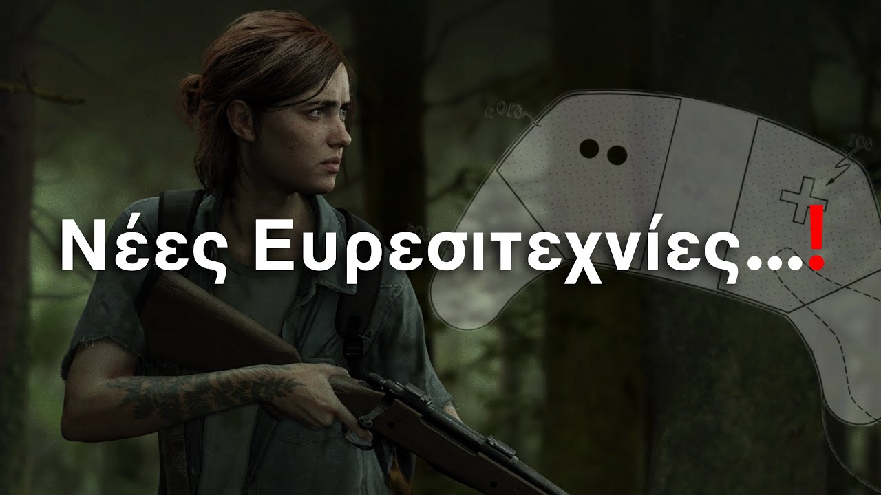Νέες... Πατέντες Από Την SONY