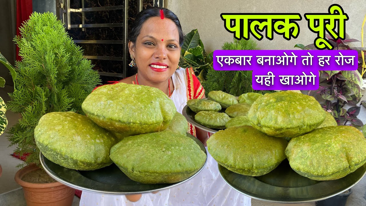 ऐसी पालक की पूरी एकबार बनाओगे तो हर रोज यही खाओगे || पालक की फूली-फूली पूरियां | Palak Puri
