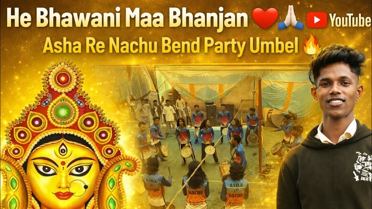 HE BHAWANI MAA ❤️🙏🏻 || ASHA RE NACHU BEND PARTY UMBEL 🎶 DIST KORAPUT 📍USE 🎧 🎹MR NARESH 📱8260005625 