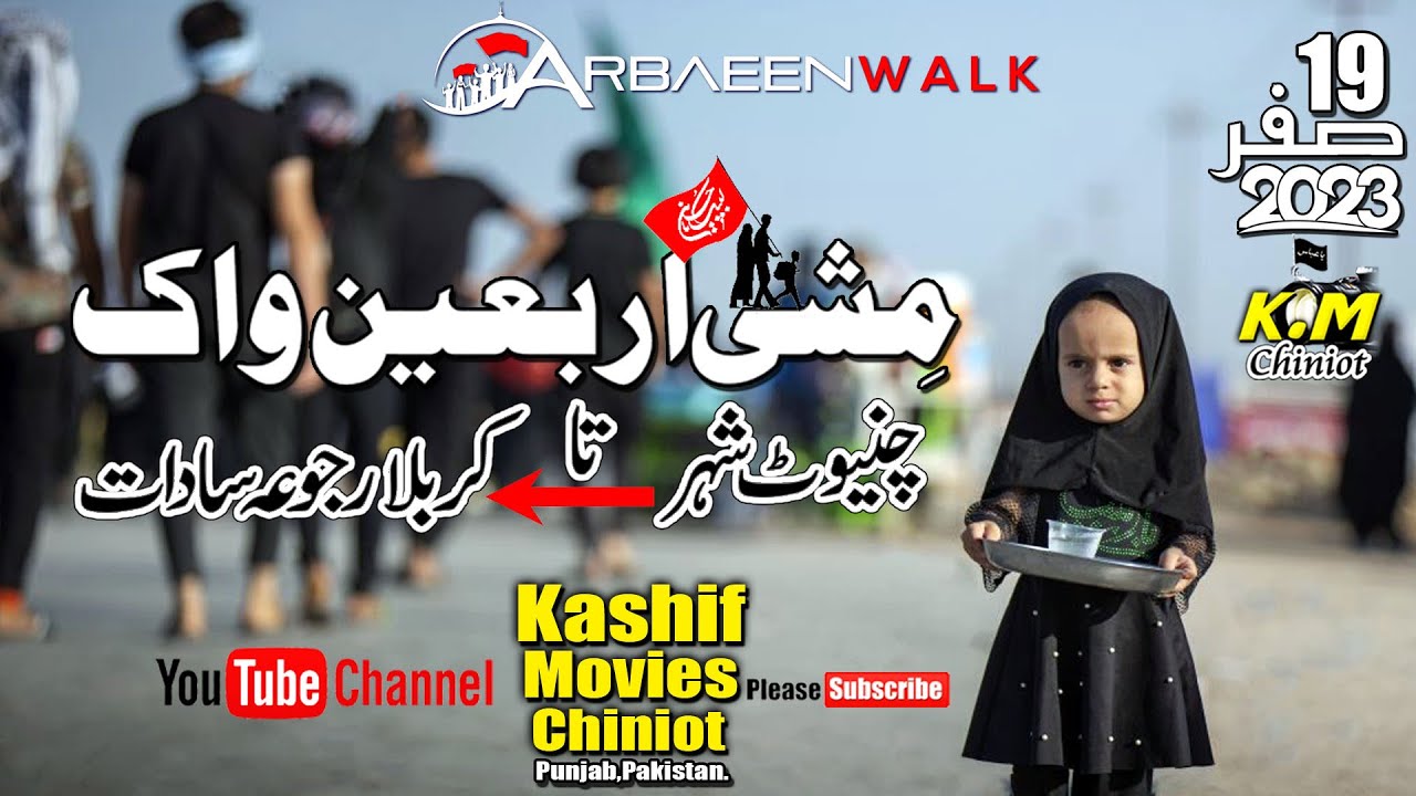Arbaeen Walk 2023 (Mishi) Chiniot City to Karbala Rajoya Sadat Chiniot Punjab Pakistan