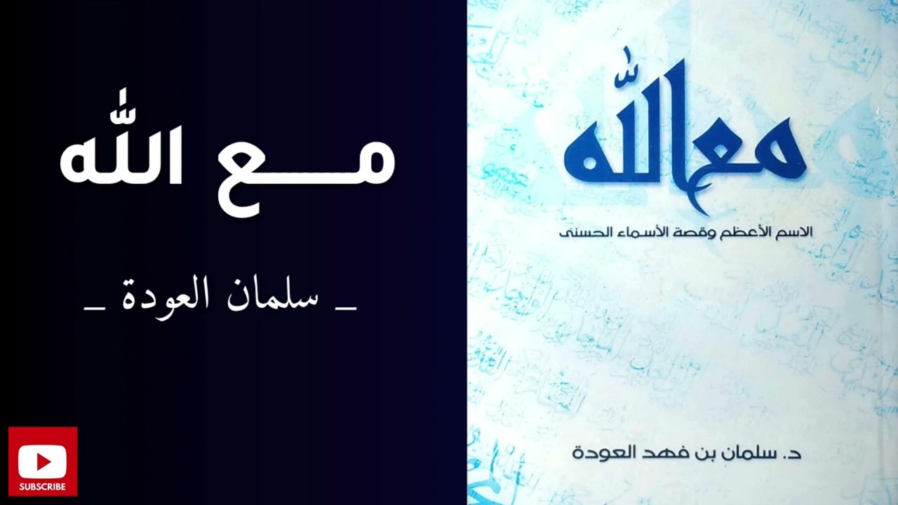 🔹 رحلة في أعماق كتاب 