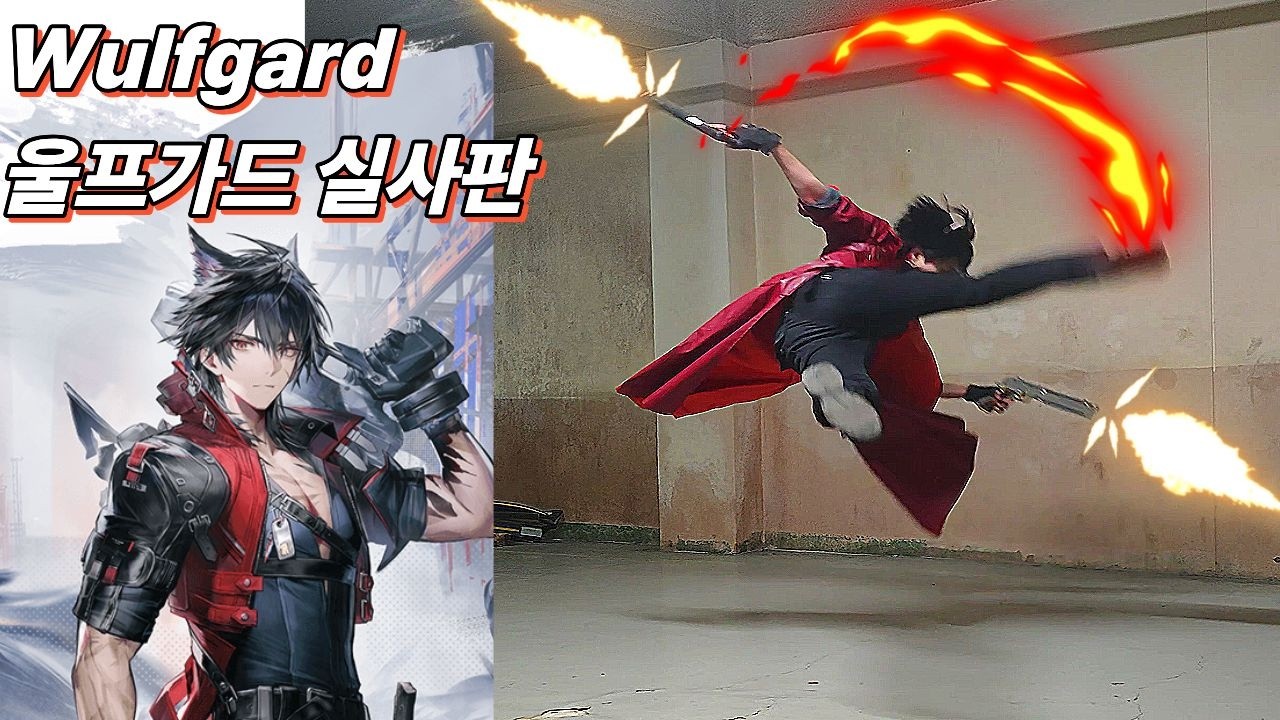 [엔드필드] 울프가드 기술을 현실에서 가능하다면? 🐺